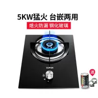 苏泊尔 煤气灶单灶家用燃气灶液化气天然气台式嵌入式炉灶 黑色 液化气