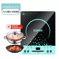 苏泊尔电磁炉火锅家用多功能炒菜一体电池炉灶节能小型大功率迷你 彩色双锅