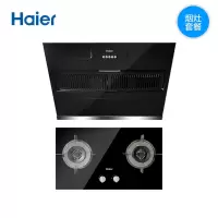 Haier/海尔抽油烟机燃气灶套餐烟机套装烟灶套装 液化气