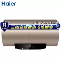 Haier/海尔 电热水器 3000W速热 防电墙 智能60L80L 购买前请先咨询本地区库存60L