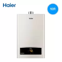 Haier/海尔 燃气热水器 水气双调恒温强排速热 海尔10L 水气双调恒温 天然气