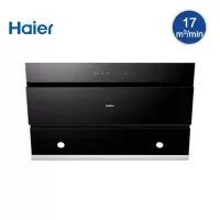 Haier/海尔抽油烟机家用厨房吸油烟机 黑色