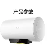 海尔(Haier)热水器50/60/80升储水式海尔电热水器2000瓦三档变频遥控预约速热恒温热水器 PM1智能预约60