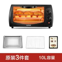 苏泊尔烤箱家用小型迷你型台式双层小电烤箱全自动多功能烘焙烘培 黑色