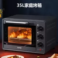苏泊尔电烤箱家用烘焙大容量多功能烤箱考全自动家庭小型蒸烤一体 35L机械灰
