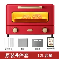 苏泊尔烤箱家用小型迷你型台式双层小电烤箱全自动多功能烘焙烘培 12L复古红