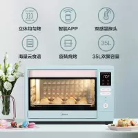 美的(Midea)35L大容量家用多功能智能上下独立控温电烤箱烤箱 一键果干 旋转烧烤 WIFI互联APP智能控制 淡雅