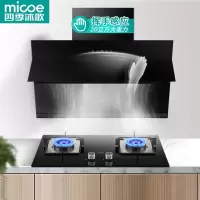 四季沐歌(micoe) 潜吸式侧吸油烟机自清洗4.8KW火力燃气灶两件套(天然气) [3口之家]20立方+4.8kw天
