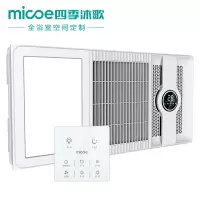 四季沐歌(MICOE)智能无线遥控风暖浴霸卫生间大功率取暖器浴室灯数显照明吹风换气暖风 万家采购 5041浴霸(触控开关