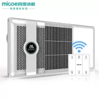 四季沐歌(MICOE)智能无线遥控风暖浴霸卫生间大功率取暖器浴室灯数显照明吹风换气暖风 万家采购 5041浴霸(无线遥控