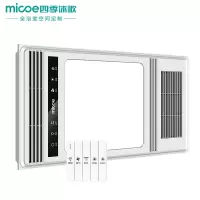 四季沐歌(MICOE) 四季沐歌浴霸集成吊顶卫生间led暖风机浴室取暖器 万家采购 风暖浴霸