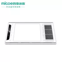 四季沐歌(MICOE) 四季沐歌五合一浴霸嵌入式集成吊顶卫生间led 普通浴霸