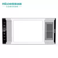 四季沐歌(MICOE)五合一浴霸嵌入式集成吊顶卫生间led暖风机浴室 触控数显液晶显示浴霸