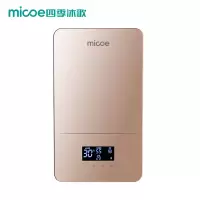 四季沐歌速热即热式电热水器家用卫生间小型淋浴恒温速热洗澡 金色