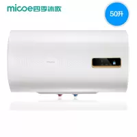 四季沐歌扁桶电热水器家用超薄储水式小型洗澡淋浴卫生间速热60升 50升双内胆增容智能预约