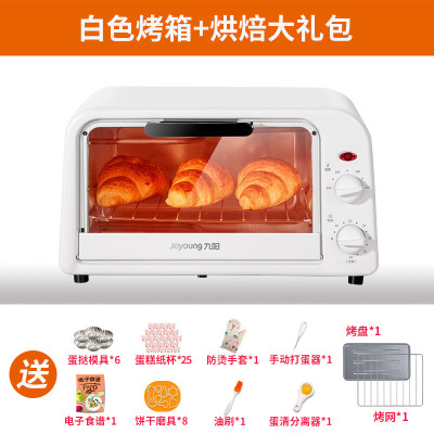 九阳电烤箱家用小型烘焙多功能迷你小烤箱全自动蛋糕干果 白色烤箱+烘焙礼包