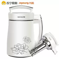九阳豆浆机家用全自动小型智能破壁豆浆免过滤 白色
