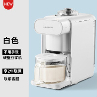 九阳豆浆机破壁免滤全自动家用免洗榨豆浆多功能免过滤料理豆浆机 白色