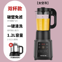 九阳新款破壁机家用料理加热小型全自动多功能 太空灰+双杯