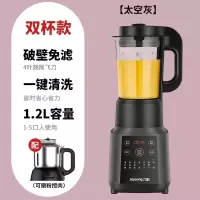 九阳新款破壁机家用料理加热小型全自动多功能 太空灰+双杯