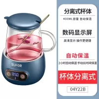 苏泊尔养生壶家用全自动多功能水壶迷你煮茶器小型办公室煮花茶壶 蓝色（0.4L）