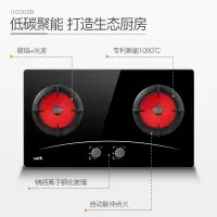 华帝(VATTI)燃气灶天然气煤气聚能灶双灶具 台式嵌入式 3.5KW猛火 天然气
