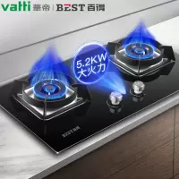 华帝 百得(BEST)燃气灶 5.2KW全进风猛火 台嵌入式两用双灶具 天然气灶煤气灶炉 液化气