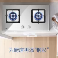 华帝(VATTI)(天然气)燃气灶天然气灶双灶具 台式嵌入式 4.1KW猛火家用 钢化玻璃 [升级不锈钢]4.5KW精控