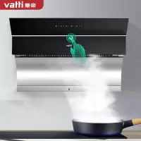 华帝(VATTI) 油烟机 侧吸式抽油烟机家用吸油烟机 20立方米瞬吸大吸力 高频自动清洗