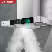 华帝(VATTI) 油烟机 欧式抽油烟机家用吸油烟机 22立方大吸力 智感恒吸挥手即开 热水自动洗 [143烟机]22m