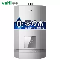 华帝(VATTI)零冷水燃气热水器 一键瀑布浴 点动即热 燃气泄漏保护18升 天然气 升级18升澎湃大水量