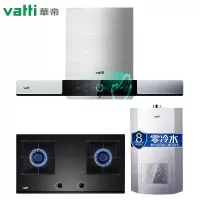 华帝(VATTI)欧式抽油烟机灶具热水器烟灶套装 烟灶热厨房三件套 天然气