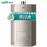 华帝(VATTI)12升燃气热水器 天然气 家用恒温分段控温燃烧 智能断电记忆 防冻保护 [16升]零冷水+24小时预约
