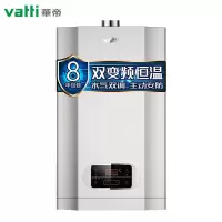 华帝（VATTI）燃气热水器天然气即热恒温强排式煤气热水器13L16L 【16升】智能防冻+低水压启动 天然气