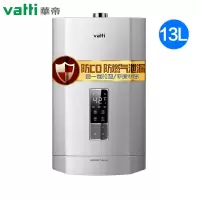 华帝燃气热水器家用13升天然气热水器水气双调强排式恒温防冻 灰色13L 天然气