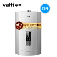 华帝燃气热水器家用天然气水气双调13升强排式恒温防冻 灰色13升 天然气