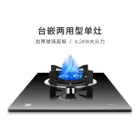 樱花(SAKURA) 燃气灶单灶液化煤气天然气灶具台嵌两用防爆钢化玻璃 [天然气]4.2KW高效直火灶 黑色