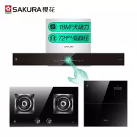 樱花 SAKURA 18立方大吸力抽油烟机 4.5KW大火力定时灶燃气灶套装 天然气 三件套110L消毒柜组合