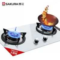 樱花 SAKURA 钢化玻璃燃气灶双灶 台嵌两用 升级猛火 4.5KW大火力 一级能效 (天然气) [全铜燃烧器]大尺寸