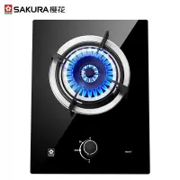 樱花(SAKURA)燃气灶煤气灶单灶家用液化气天然气灶台式嵌入式黄铜火盖猛火加厚防爆玻璃面板熄火保护 天然气