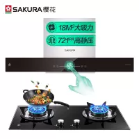 樱花 SAKURA 18立方大吸力抽油烟机 4.5KW大火力定时灶燃气灶套装 天然气 新品搭配爆炒猛火直喷液化气
