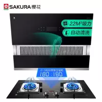 樱花 SAKURA 侧吸22立方大吸力抽油烟机燃气灶具套装 4.5KW定时灶 搭配定时灶4.2KW大火力液化气