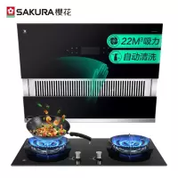 樱花 SAKURA 侧吸22立方大吸力抽油烟机燃气灶具套装 4.5KW定时灶 搭配猛火灶5.0KW大火力液化气