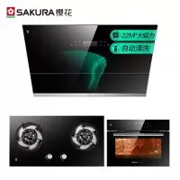 樱花 SAKURA 侧吸22立方大吸力抽油烟机燃气灶具套装 4.5KW定时灶 三件套55L蒸烤箱组合