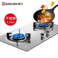 樱花SAKURA 燃气灶双灶不锈钢 台嵌两用 升级4.2KW大火力 聚能爆炒 条形旋火 (天然气) [性价比之选]不锈钢