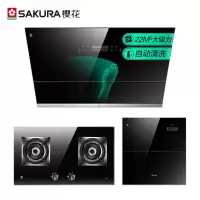樱花 SAKURA 侧吸22立方大吸力抽油烟机燃气灶具套装 4.5KW定时灶 三件套110L消毒柜组合