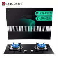 樱花 SAKURA 侧吸22立方大吸力抽油烟机燃气灶具套装 4.5KW定时灶 新品搭配爆炒猛火直喷5KW天然气