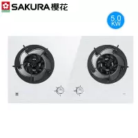 樱花燃气灶天然气双灶台式嵌入液化气家用钢化玻璃煤气灶具 白色 液化气