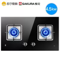 Sakura/樱花猛火双灶4.5KW天然气燃气灶液化气台嵌两用灶 钢化玻璃 液化气
