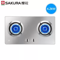 樱花 燃气灶煤气灶双灶家用嵌入式炉灶天然气灶液化气灶台式 不锈钢色 天然气
